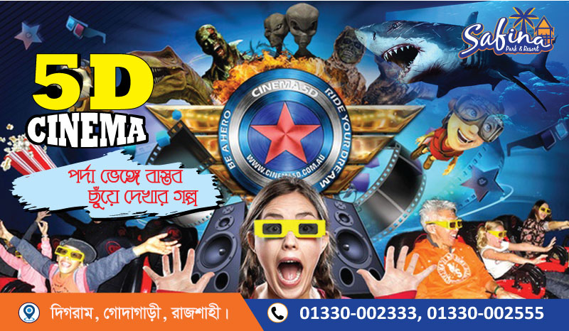 5D Movie